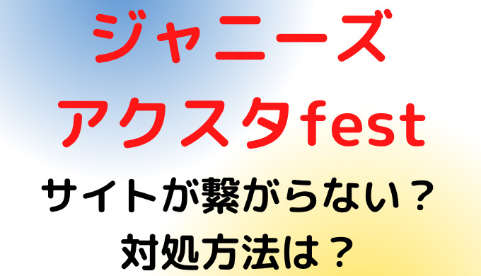 新商品!新型 室龍太 Johnny's アクスタ Fest econet.bi