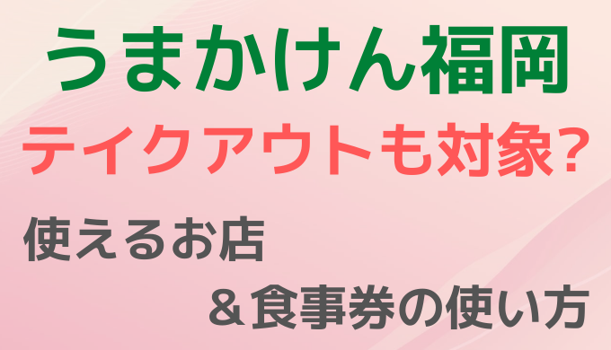 贅沢屋の はん様専用うまかけん福岡 レストラン/食事券 - elroble.apde